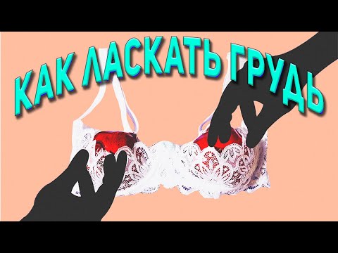 Как ласкать соски мужчине 4