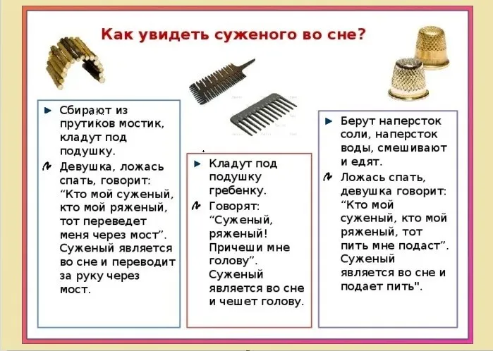 Как изменить свою судьбу 4