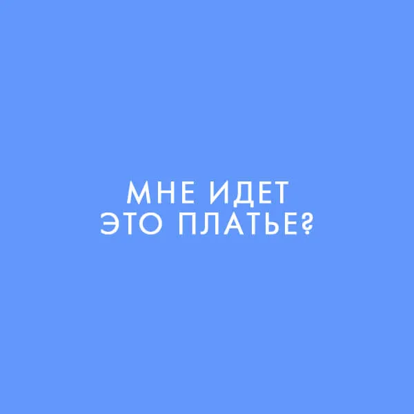 Как сказать человеку что ты его не любишь 3