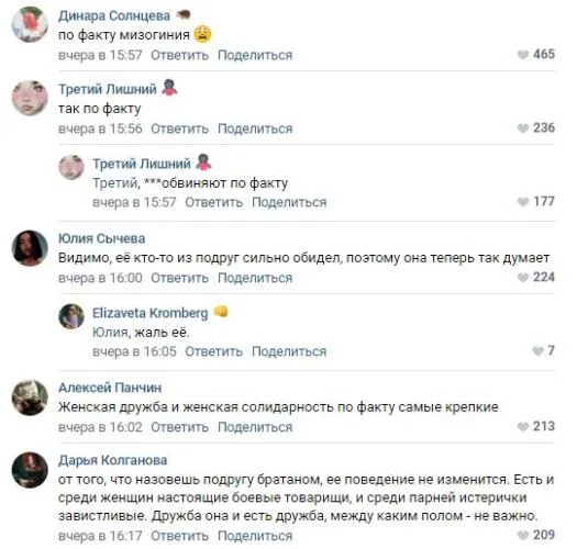 Братан, а не подруга. Лиза Василенко разрушила XO Team и стала символом лжи и мизогинии