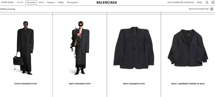 Так выглядят товары люксового сегмента. Источник: balenciaga.com