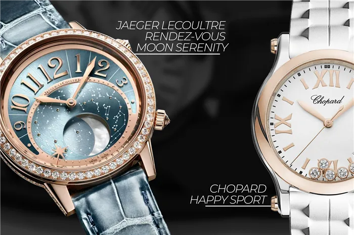 JLC and Chopard