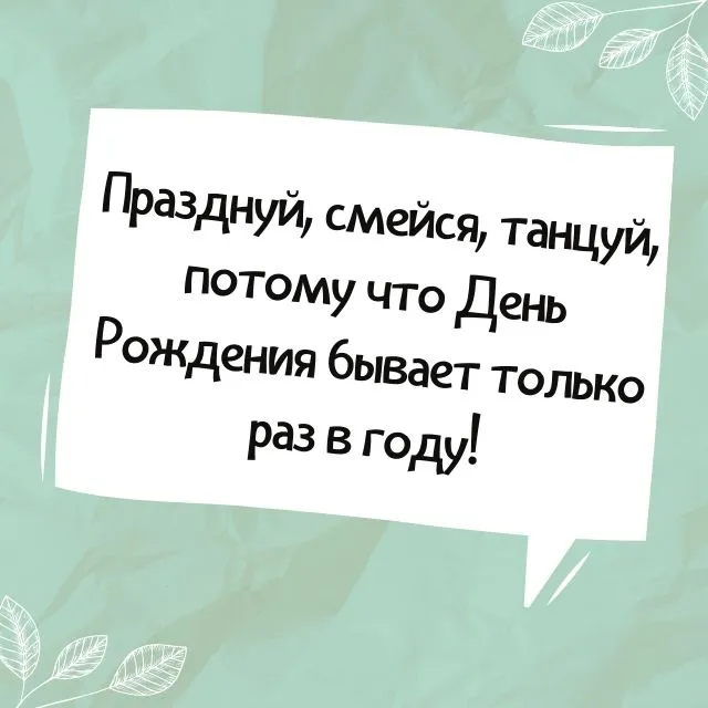 Красивые поздравления своими словами с днем рождения мужчине и женщине