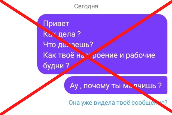 Флирт с мужчиной по переписке фразы