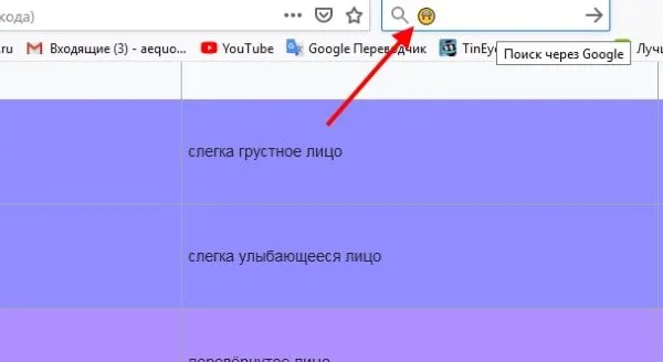 Перевёрнутый смайлик в Google