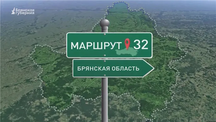 Маршрут32. Выпуск от 15 октября 2024 года