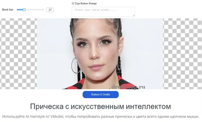 На сайте VmodelAi можно подобрать прическу с помощью нейросети и ИИ