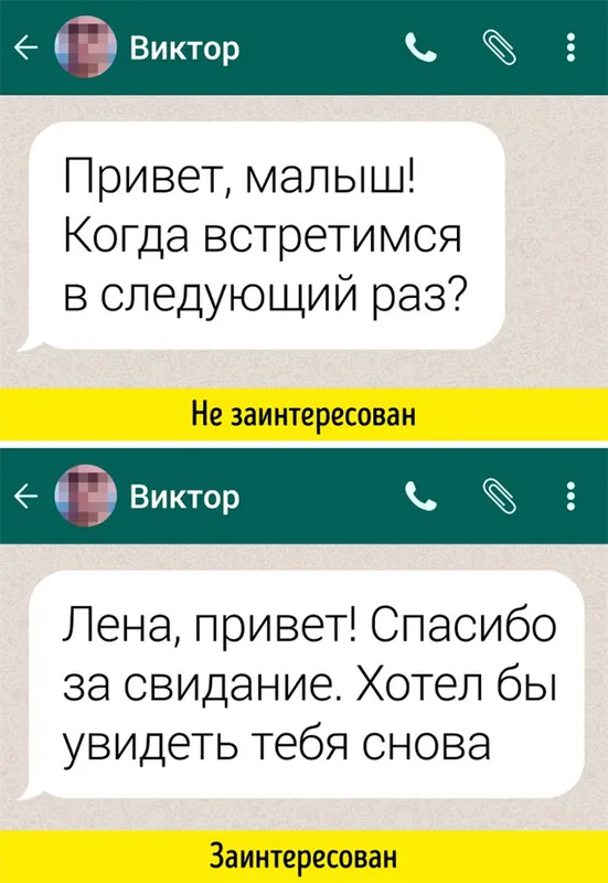 Как понять что он тот самый 2