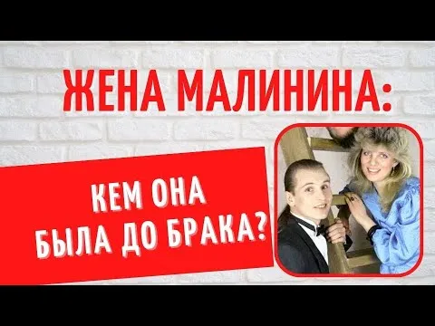 Она скрывает свое прошлое: кем была Эмма Залукаева до брака с Александром Малининым?