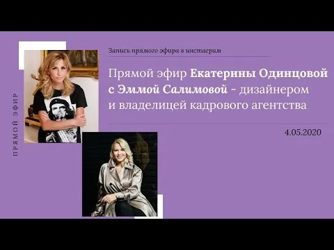 Эмма Салимова: личная жизнь (муж, дети). Биография