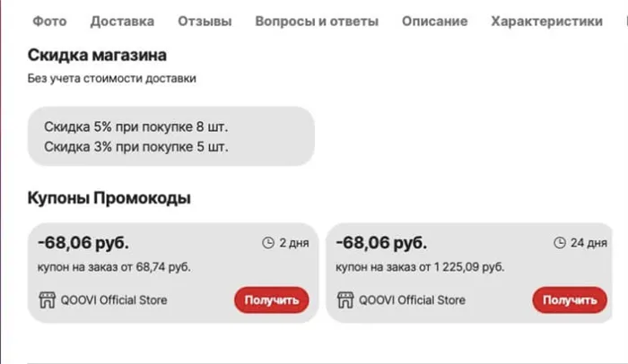 Купоны AliExpress — скидки. Иногда купон может не получиться взять с первого раза. В этом случае перезагрузите страницу и попробуйте снова.