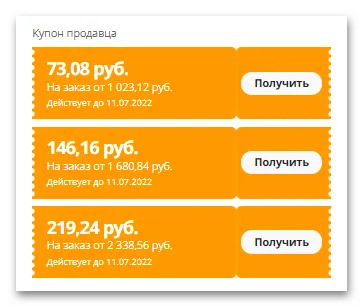 как использовать купон на алиэкспресс-05