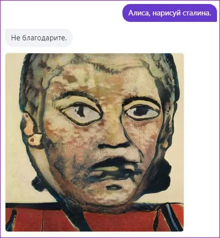 сталин