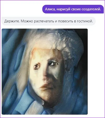 создатели алисы