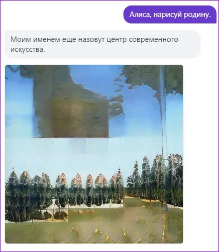 Алиса рисует родину