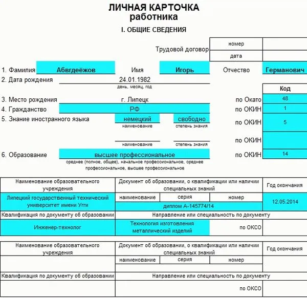 Состав профиль в военном билете где посмотреть 2