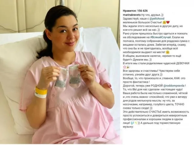 Марина Кравец с мужем на выписке из роддома