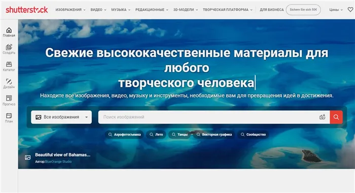 Как заработать на фотографиях выкладывая их в интернет 3