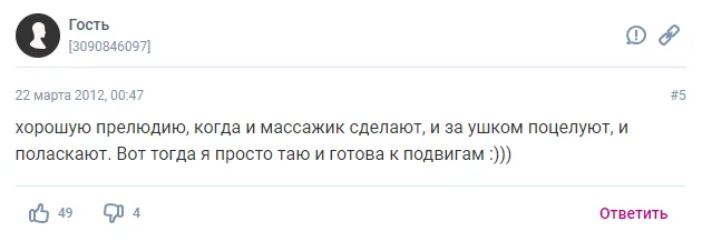 Что нравится девушкам в сексе-отзыв