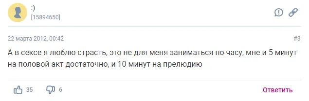 Что нравится девушкам в сексе-отзыв