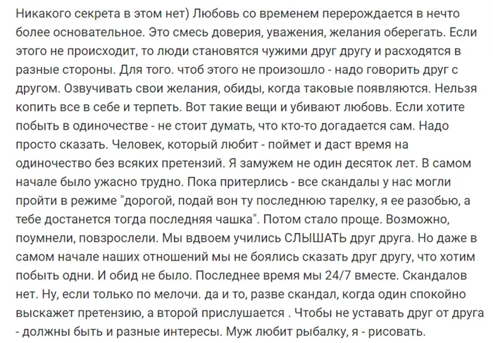 Как сохранить отношения в долгосрочной перспективе