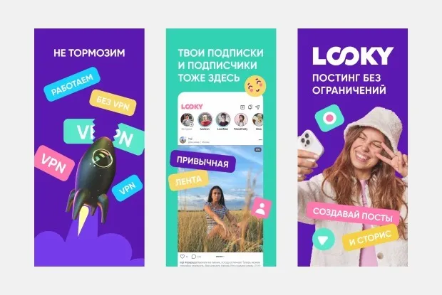 Новая соцсеть Looky — убийца Instagram* или очередной провальный проект? — Сервисы. Большой город