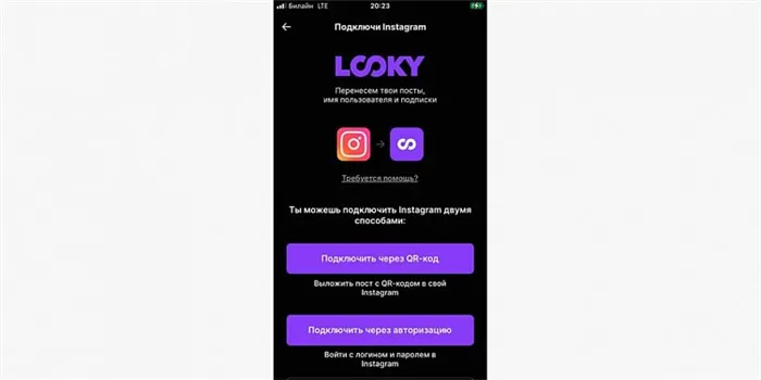 Разбор новой социальной сети Looky – аналога Instagram*