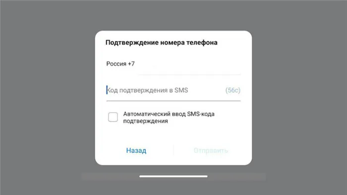 Привязка номера App Gallery. Скриншот Рустема Ахунова