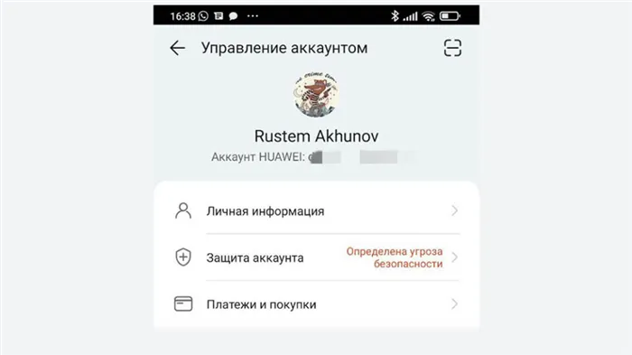 Настройки App Gallery. Скриншот Рустема Ахунова