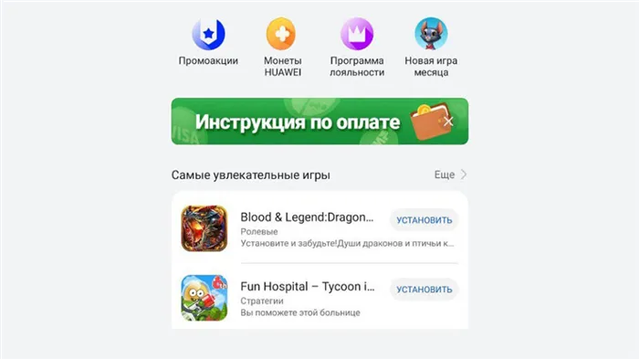 Главное меню App Gallery. Скриншот Рустема Ахунова