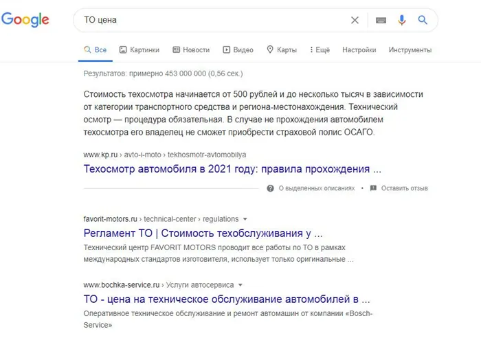 Google алгоритм по подбору стоп-слов