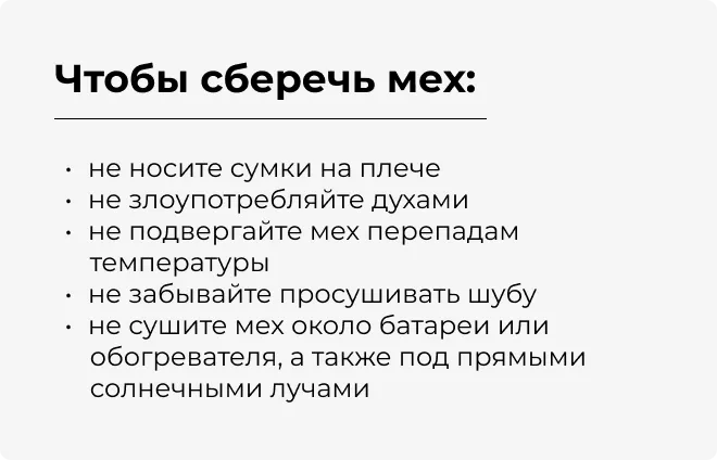 фото жилет из белой норки - перекрой в ателье МехЭксперт