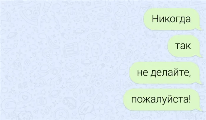 Сообщения по одному слову. Одна из бед современного общения в онлайне. Фото.