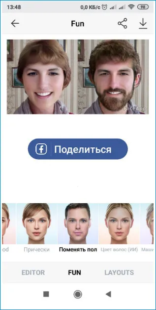 Результат 2 FaceApp