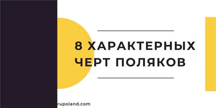 ТОП-10 полезных советов для украинских беженцев в Польше