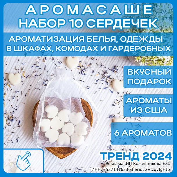 Как сделать, чтобы в шкафу приятно пахло: 17 способов