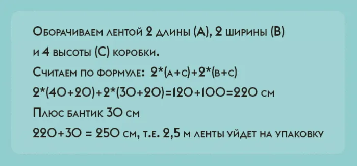 Как завязать бант на коробке с подарком: 6 пошаговых инструкций + видео