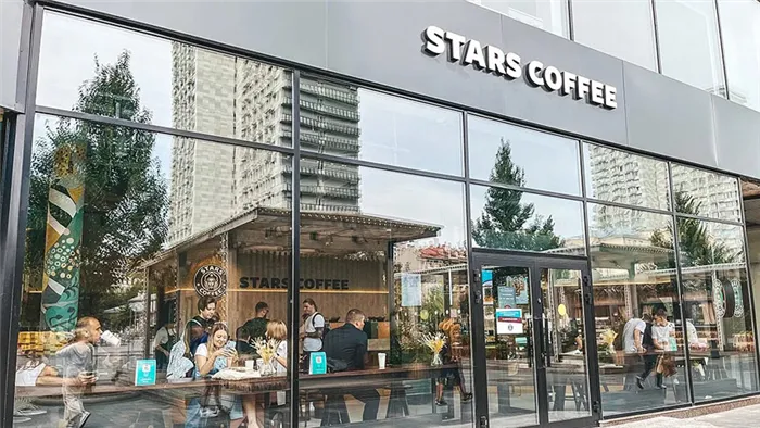 Сеть кофеен Stars Coffee. Фото из канала НЕБОРЩИ на Яндекс.Дзен