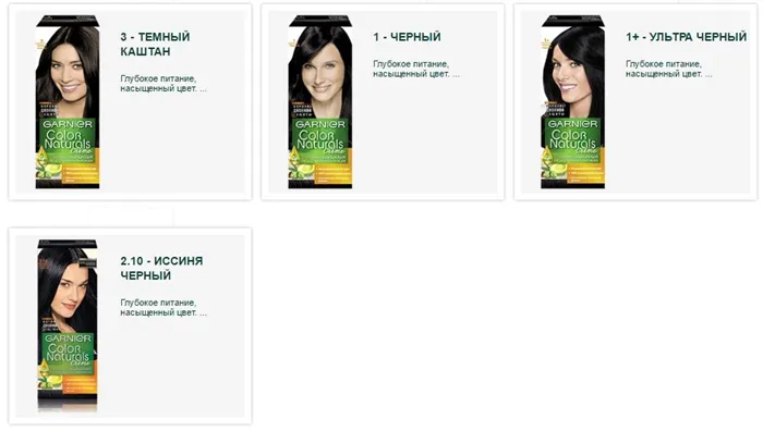 Палитра цветов краски для волос Garnier color naturals. Черные оттенки