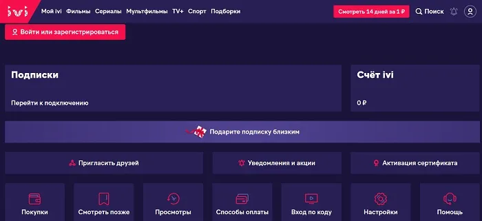 мобильное приложение ivi для apple