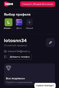 мобильное приложение ivi для android