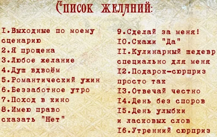 Желания для парня от девушки. Список прикольных, любовных, милых