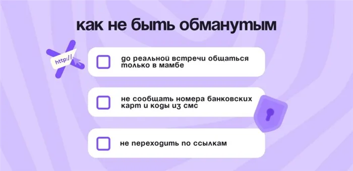 На словах Клуни, на деле — займи деньги. Как отличить ботов в дейтинг-сервисе