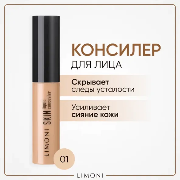 LIMONI – Skin liquid Concealer