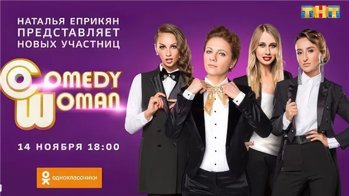 Тамара Турава стала новой участницей Comedy Woman