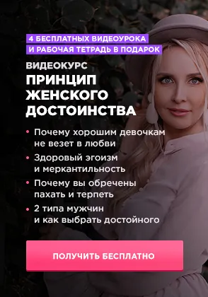 Почему женщина должна служить мужчине 3