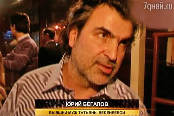 Юрий Бегалов