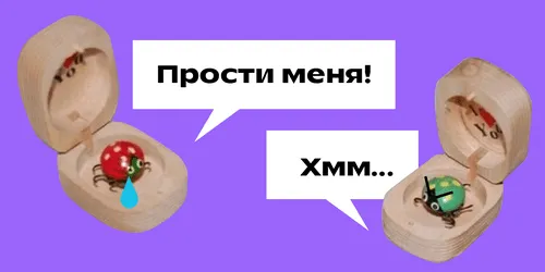 Как помирить двух людей находящихся в конфликте 3