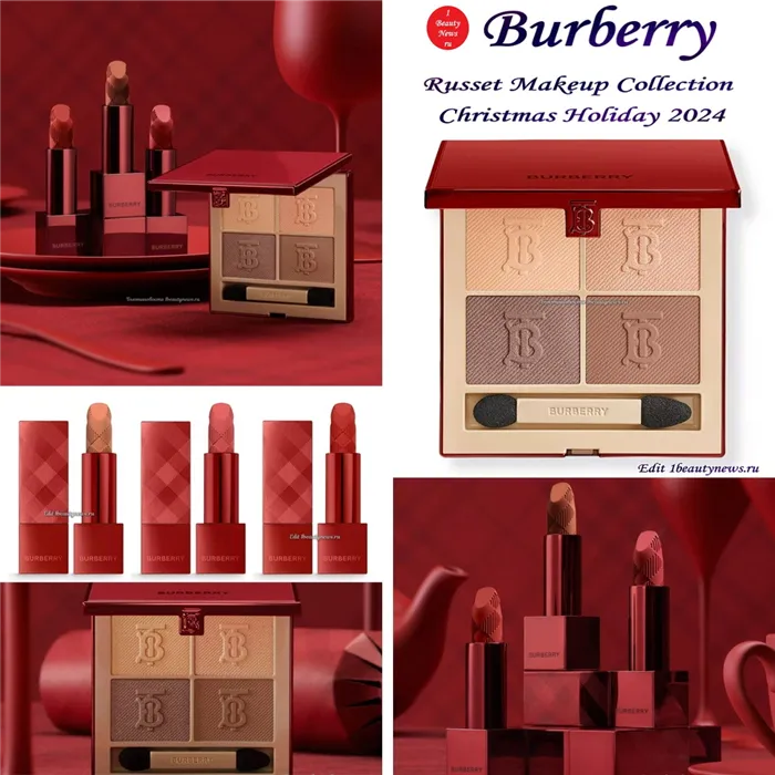 Рождественская коллекция макияжа Burberry Russet Makeup Collection Christmas Holiday 2024