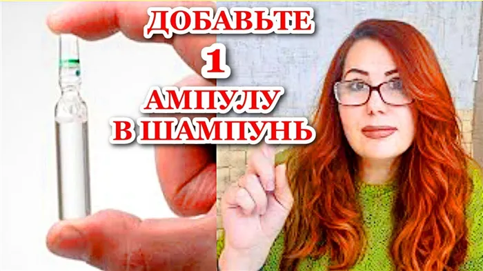 Какие витамины добавить в шампунь?